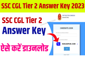 SSC CGL Tier 2 Answer Key 2023