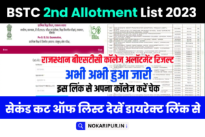 Rajasthan BSTC College Allotment 2nd List 