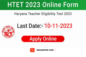 HTET 2023 Application Form Apply Online