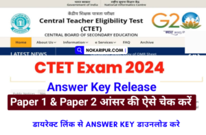 CTET January 2024 Answer Key PDF Download